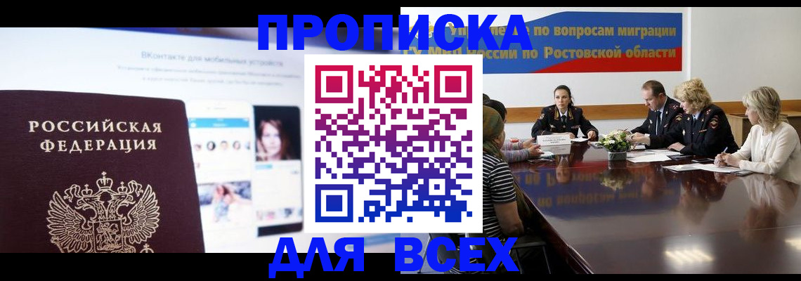 найти адрес прописки в Реутове