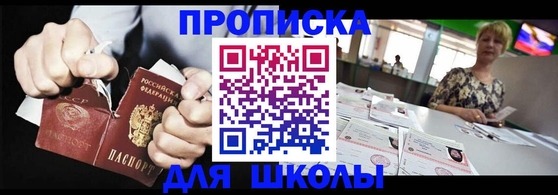 прописка поиск в Реутове