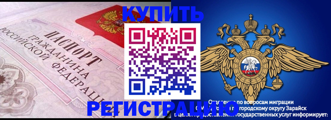 временная регистрация гарантия в Реутове