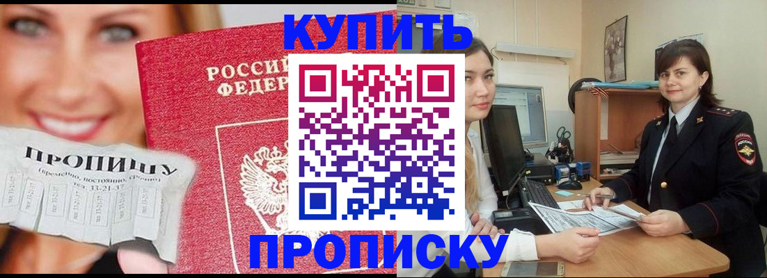 временная регистрация госуслуги в Реутове