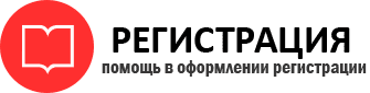 прописка в Реутове id948458